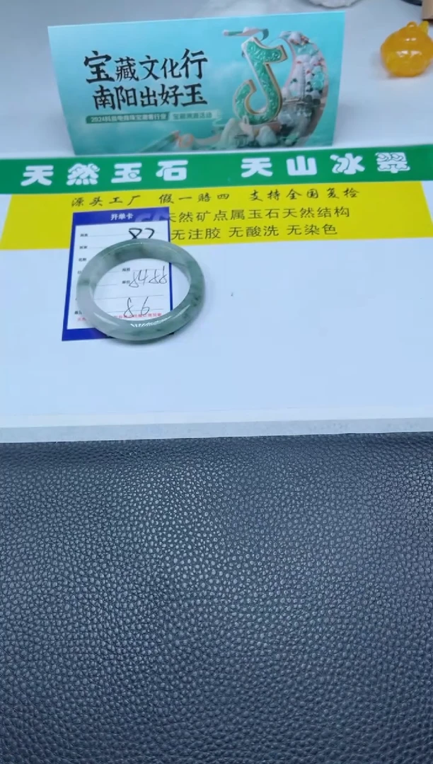 【闪购商品】石英质玉（金丝玉）手镯未镶嵌82-54