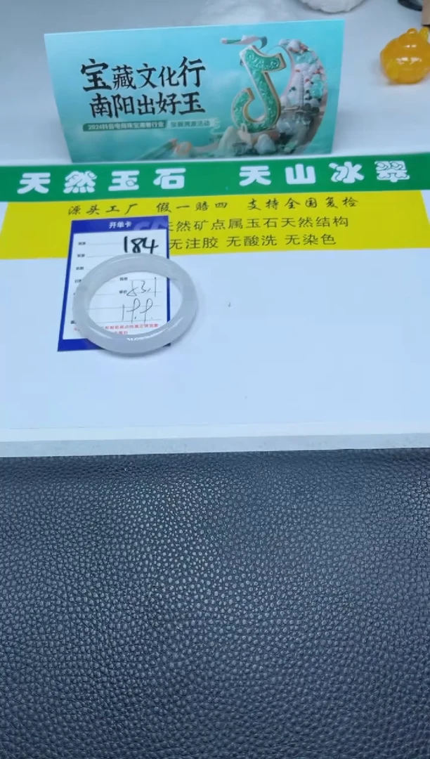 【闪购商品】石英质玉（金丝玉）手镯未镶嵌184-53