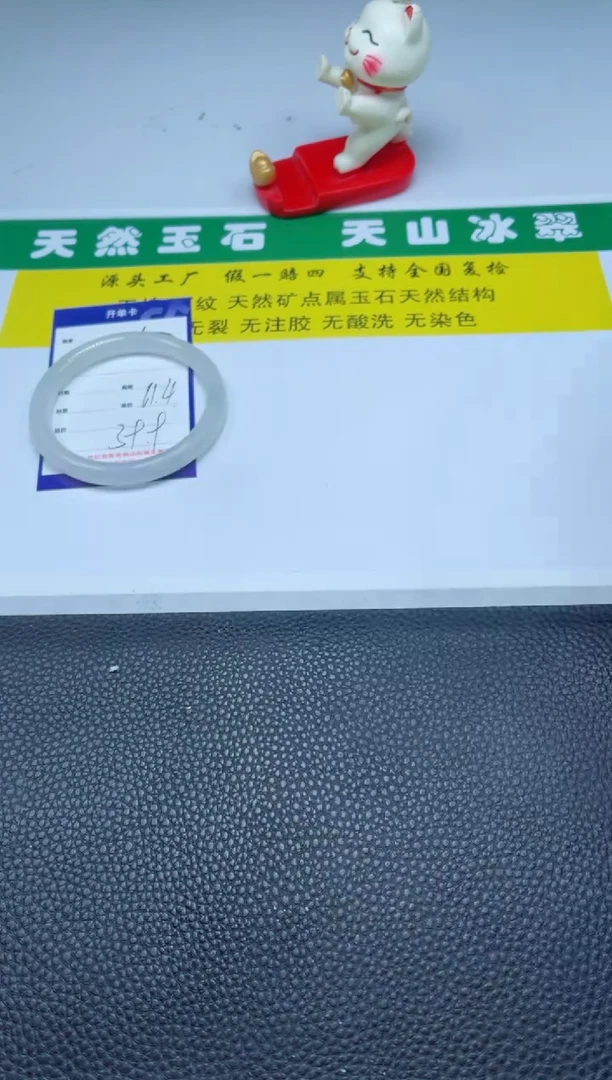 【闪购商品】石英质玉（金丝玉）手镯未镶嵌65-61