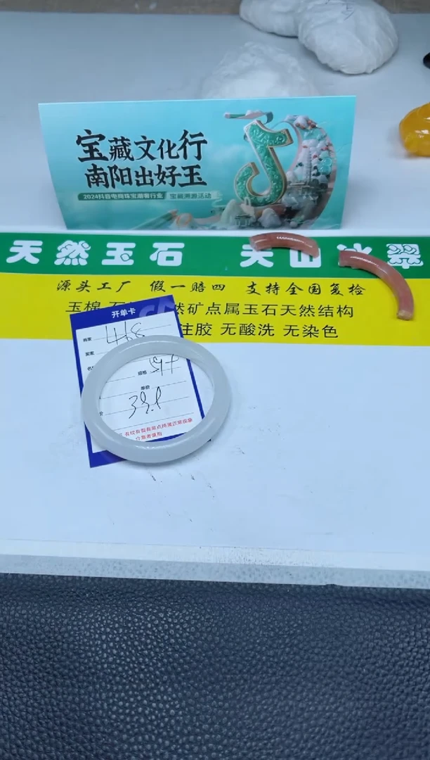 【闪购商品】石英质玉（金丝玉）手镯未镶嵌468-59