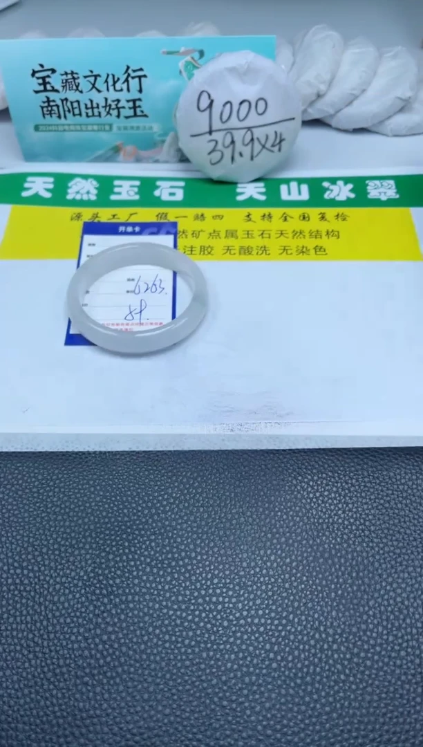 【闪购商品】石英质玉（金丝玉）手镯未镶嵌57-63
