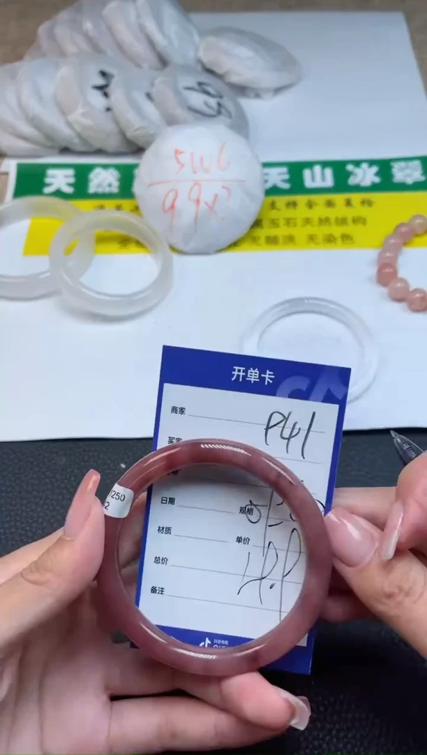 【闪购商品】石英质玉（金丝玉）手镯未镶嵌941