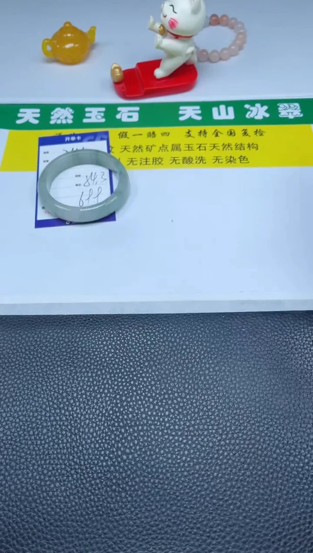 【闪购商品】石英质玉（金丝玉）手镯未镶嵌244-54