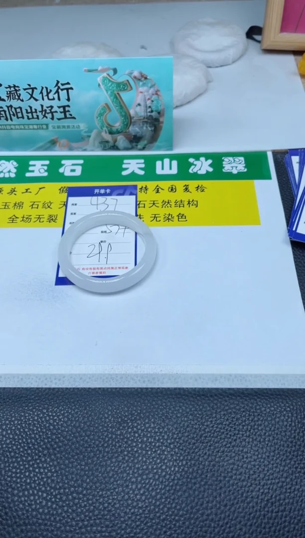 【闪购商品】石英质玉（金丝玉）手镯未镶嵌437-57
