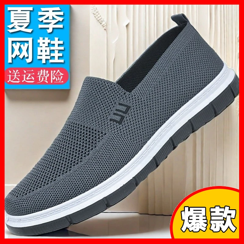 中老年健步鞋超轻便透气网面夏季飞织老北京布鞋男鞋新款时尚休闲