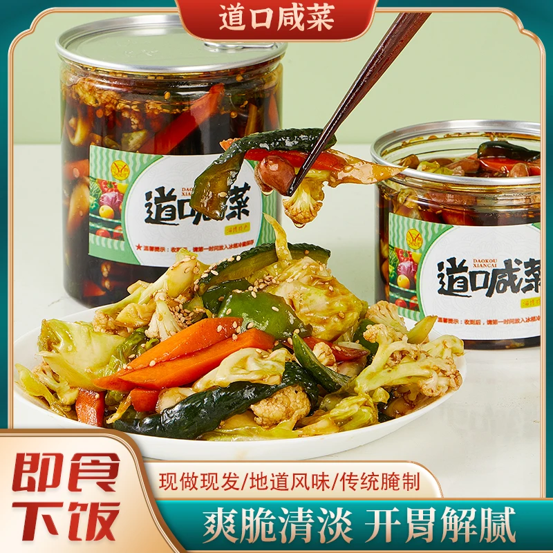 淄博特产道口咸菜黄瓜八宝新鲜脆嫩油焖咸菜纯手工腌制特色下饭菜
