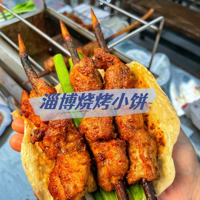 【直播专享】淄博特色淄博烧烤小饼网红烧烤专用小饼烤肉薄饼单饼