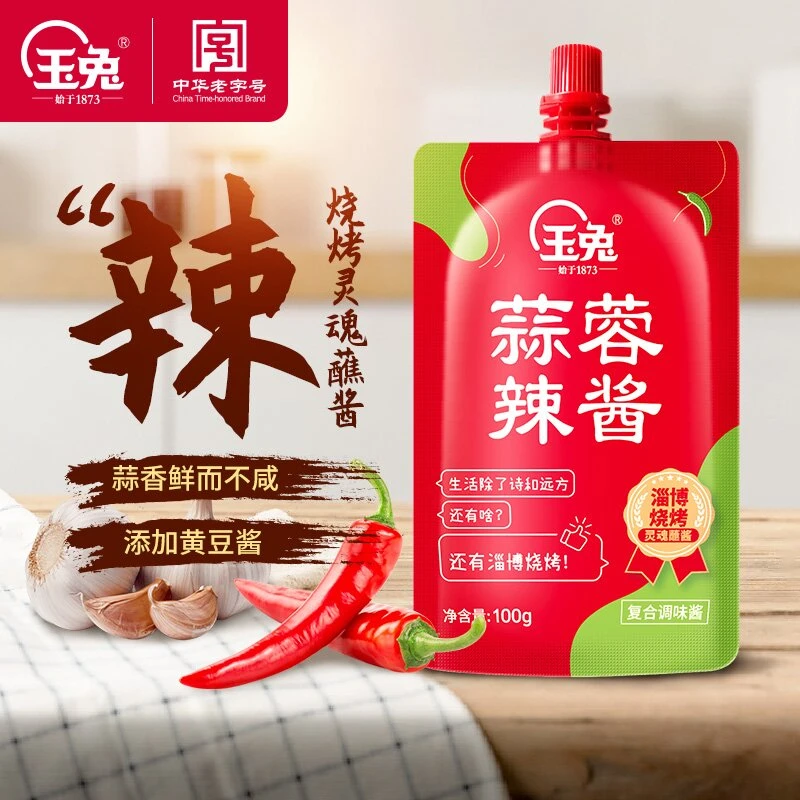 【百年玉兔】淄博烧烤正宗灵魂蘸料酱蒜蓉辣酱甜面酱便携装调味酱