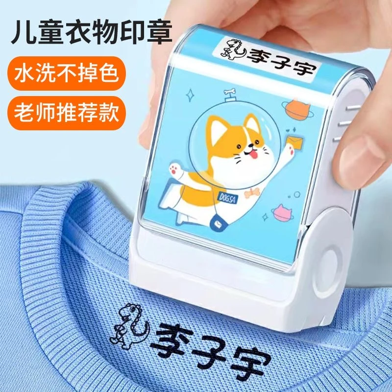 儿童姓名印章定制学生宝宝衣物名字印章标记防水洗不掉名字贴