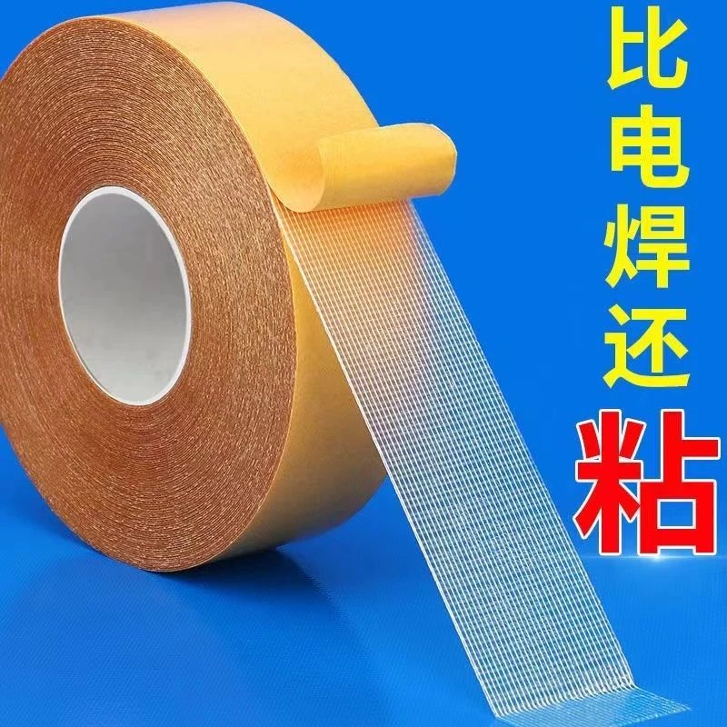 网格双面胶带地垫布基双面胶贴高粘度不留痕迹插排地毯强粘加厚款