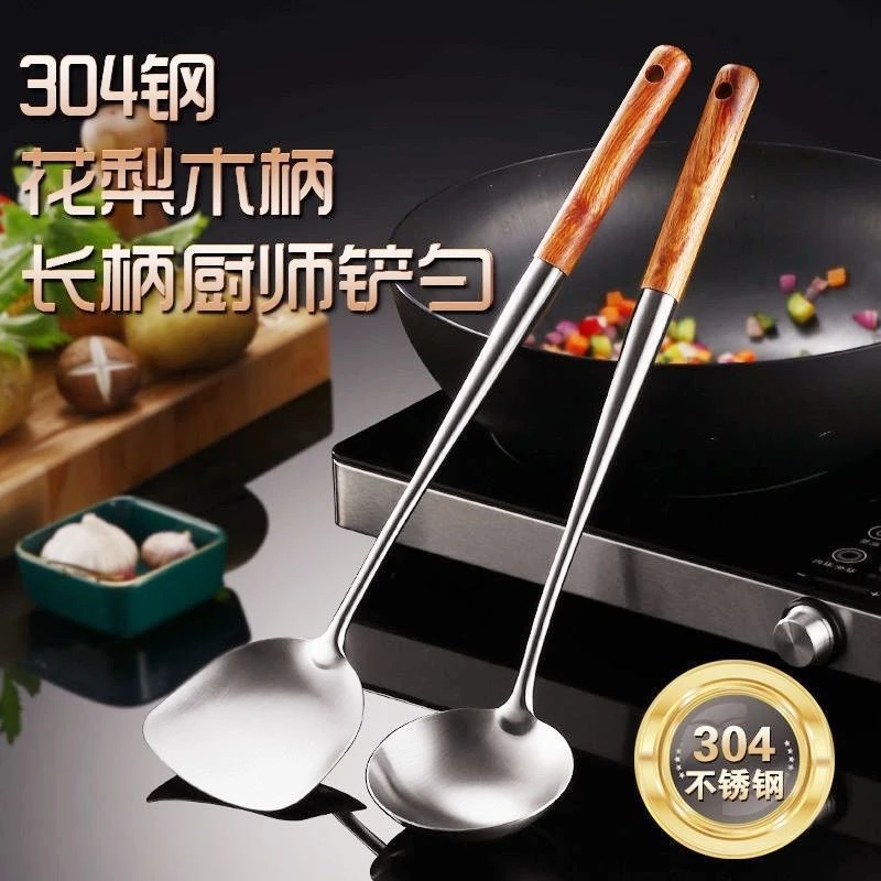 【加长加厚】304不锈钢家用炒菜锅铲炒勺花梨木防烫手柄厨房烹饪