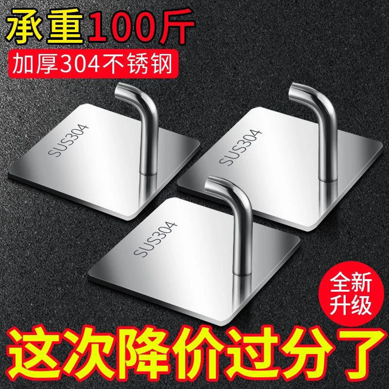 不锈钢挂钩强力承重粘胶门后挂衣钩子厨房宿舍免打孔粘钩墙面挂架