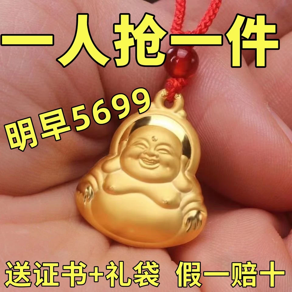 合金吊坠 【大捡漏】金色弥勒佛项链吊坠时尚双面挂坠镶嵌光面项坠