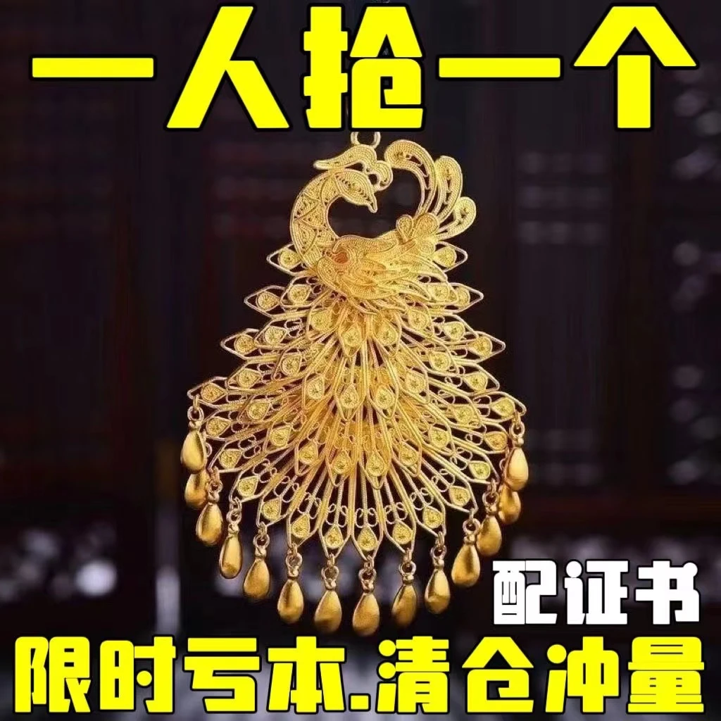 合金吊坠 今日【大捡漏】正品金色孔雀吊坠女 吉祥如意孔雀开屏挂坠