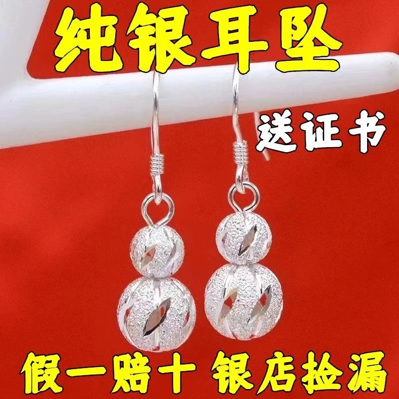 足银耳饰 【捡漏】正品镀银耳环银葫芦耳钩镀银磨砂圆球水滴耳坠