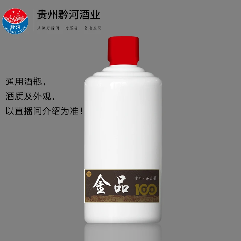 黔午贵州酱香型白酒  大曲酱香茅型生肖瓶  通用链接53度500ml