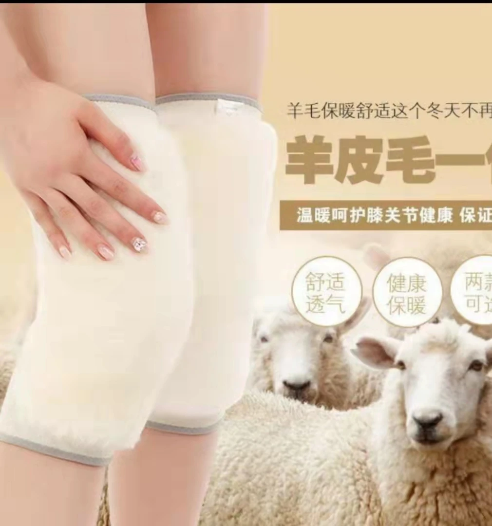 冬季加厚护膝盖加绒加长羊毛护膝保暖防寒护膝关节