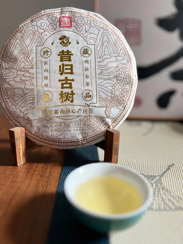 【2023年】临沧茶区昔归普洱生茶 357g 香气如兰冰糖甜