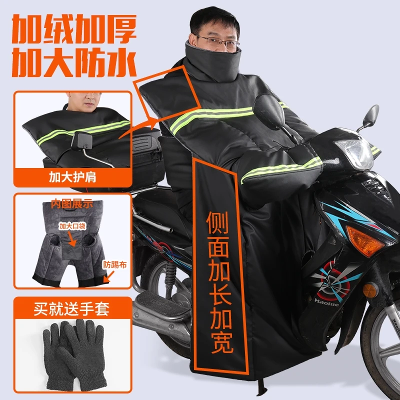 适用豪爵摩托车UHR150AFR125电动车挡风被跨骑秋冬加厚保暖防风