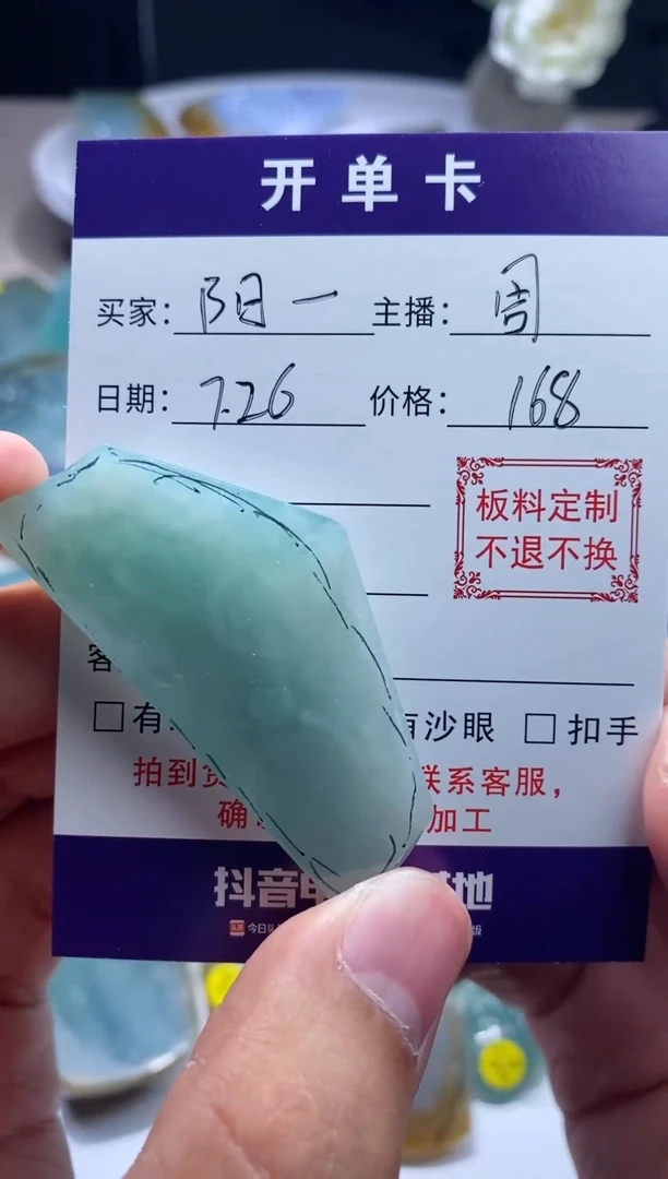 【闪购商品】定制翡翠未镶嵌9+料子168+鄱阳