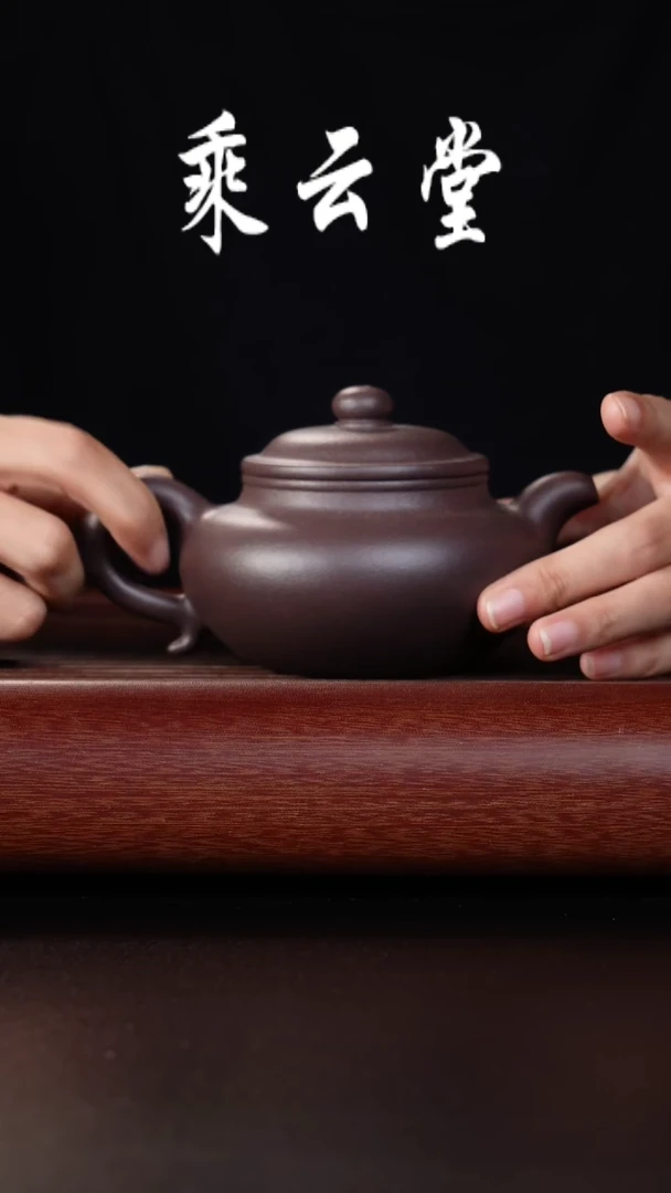 【闪购商品】紫砂茶壶全手工底槽清
