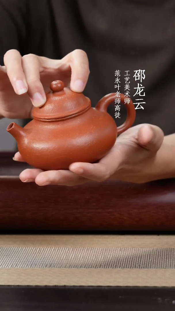 【闪购商品】紫砂茶壶红降坡小容天
