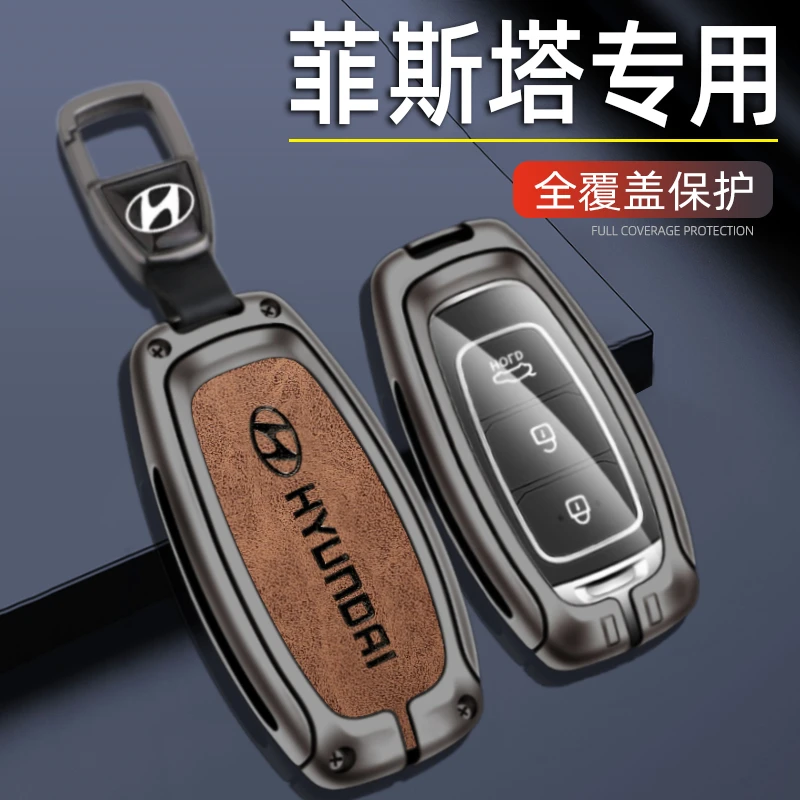 2023新款北京现代菲斯塔钥匙套19-21款菲斯塔专用高档车包扣壳男