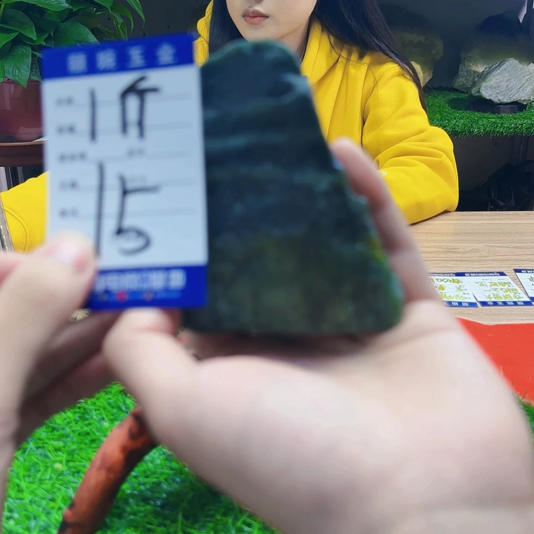 蛇纹石玉岫玉原石未镶嵌冰*
