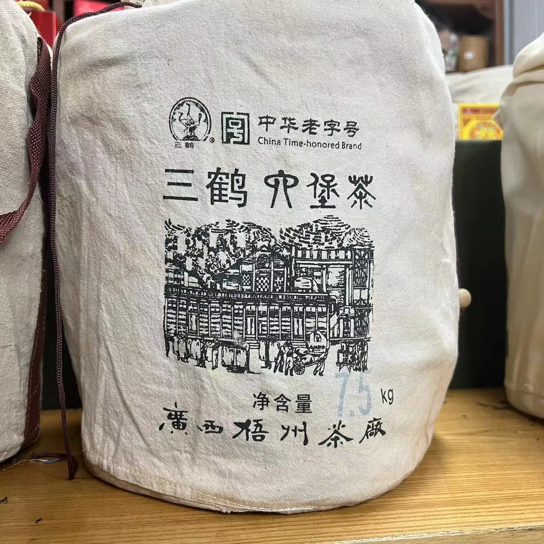 三鹤六堡茶【85019】2018年陈化特级 传统工艺 双蒸双压老字号茶厂