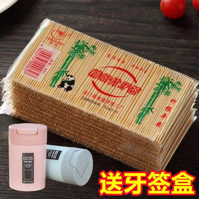 【抢10包送牙签盒】一次性双头竹制细牙签家用便携掏牙剔牙神器