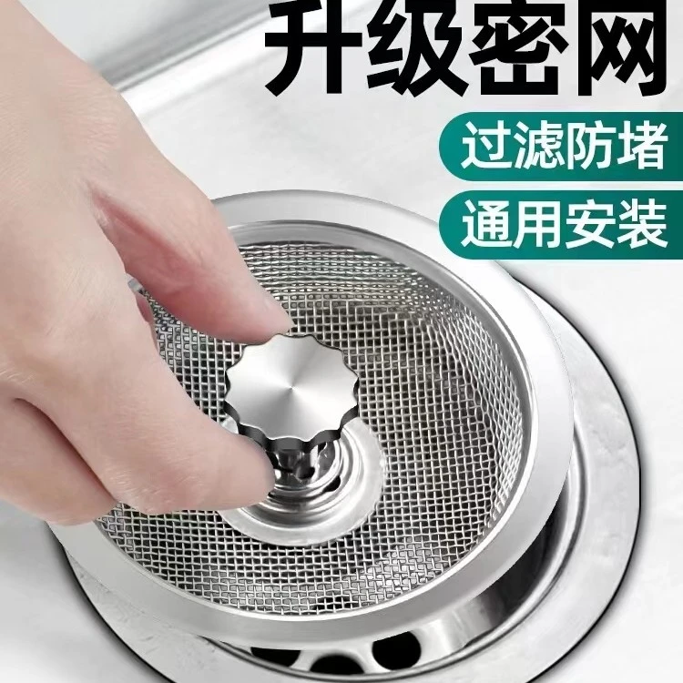 【买一送一】水槽过滤网不锈钢地漏网盖过滤器厨房下水道防臭盖