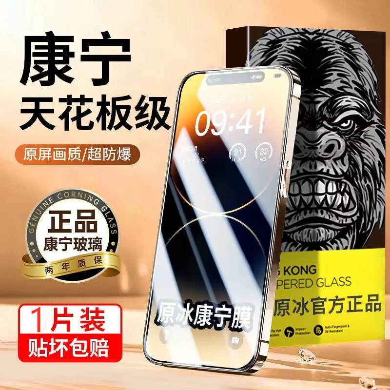 康宁大猩猩/苹果14钢化膜iPhone11防尘12promax手机膜13全屏X防窥