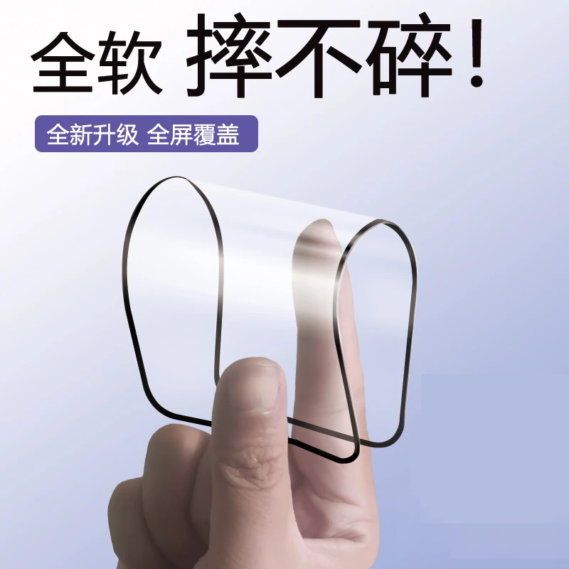 适用苹果陶瓷膜不碎边iPhone13/12/11pro全屏覆盖XR/X/xsmas软膜