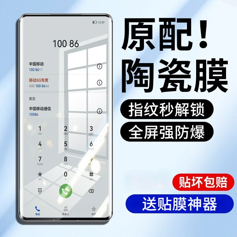 荣耀90/80/70/60se微晶陶瓷膜曲面屏Magic5/4/3钢化软膜V40手机膜