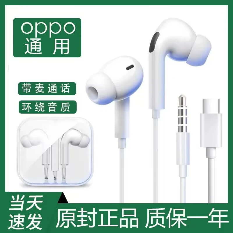 通用耳机适用OPPO华为小米入耳式vivo高品质吃鸡游戏有线耳塞耳麦