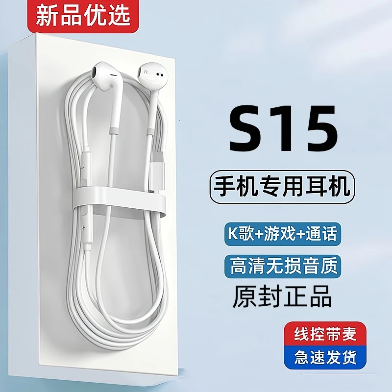 现货适用vivos15耳机有线原装5G手机专用原版新款typec耳机子正品