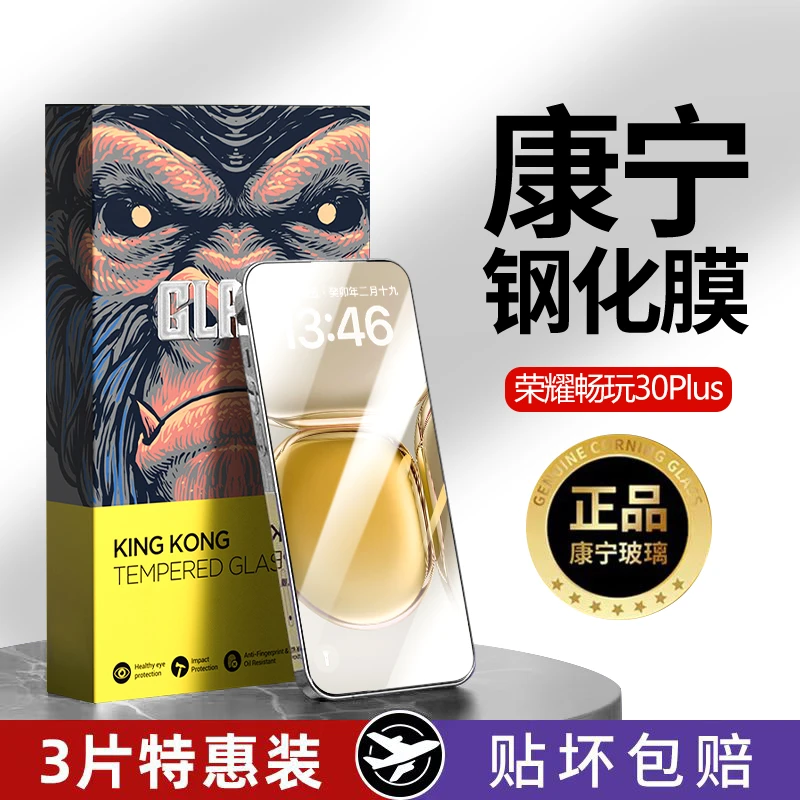 适用于荣耀畅玩30Plus康宁钢化膜30Plus全屏手机膜超清防摔抗蓝光