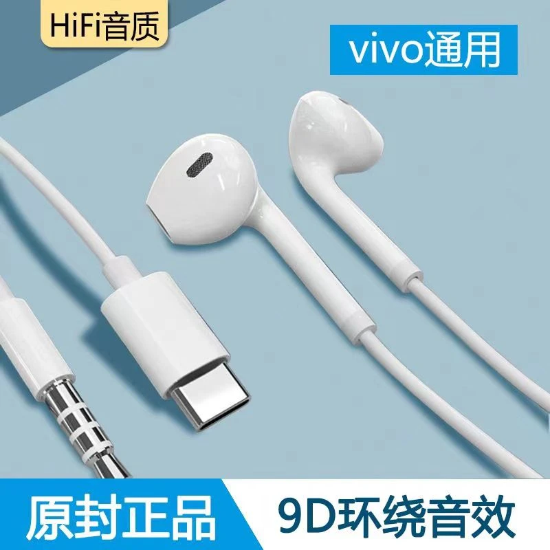 通用耳机oppo华为vivo手机入耳式音效typec线控安卓带麦有线耳机