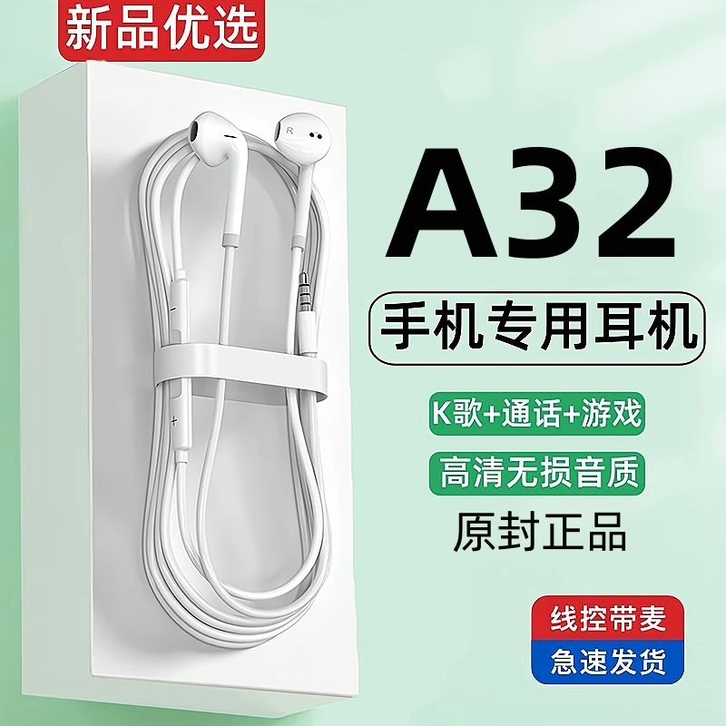 适用OPPOa32耳机有线原装手机专用原版3.5mm带线唱歌耳机正品