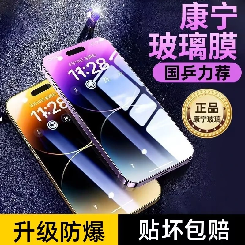 适用苹果16钢化膜iPhone15ProMax手机防窥膜14高清全屏X防汗