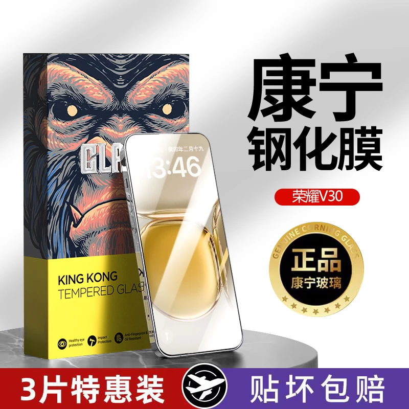 适用于荣耀V30康宁钢化膜荣耀V30Pro全屏手机膜超清防摔抗蓝光膜