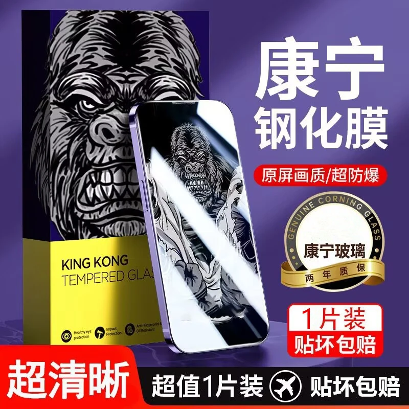 康宁大猩猩/苹果防指纹iPhone14/13/12手机膜X/XR防窥Promax全屏S