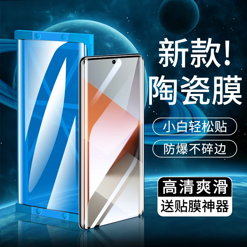 红米Note13Pro+微晶陶瓷膜全屏防窥曲屏高清防爆手机贴膜非钢化膜