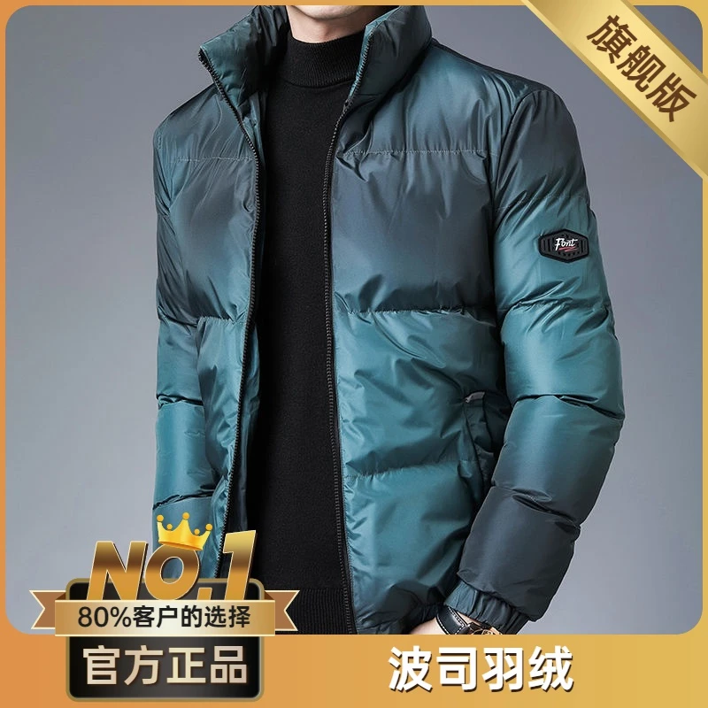 波司澄2023新款男士冬季新款潮流羽绒服加厚保暖帅气短款渐变立领