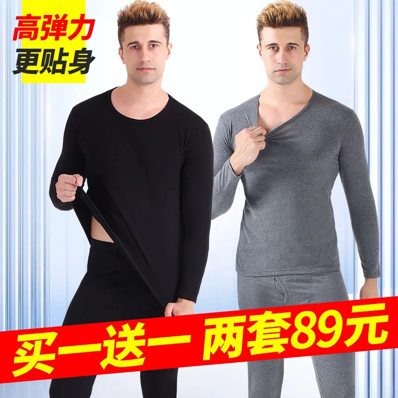 雅鹿男士秋衣秋裤修身保暖内衣套装薄款高弹春秋冬线衣线裤打底裤