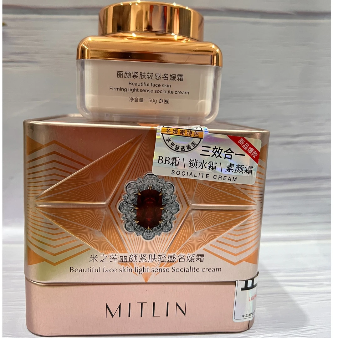 米之莲丽颜紧肤名媛霜 素颜霜BB霜锁水霜三效合一贵妇霜隔离霜