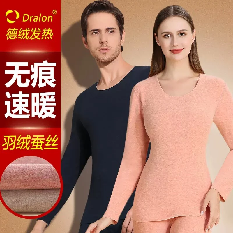 【恒源祥专柜】无痕保暖内衣套装情侣款德绒男女发热蚕丝加绒冬季