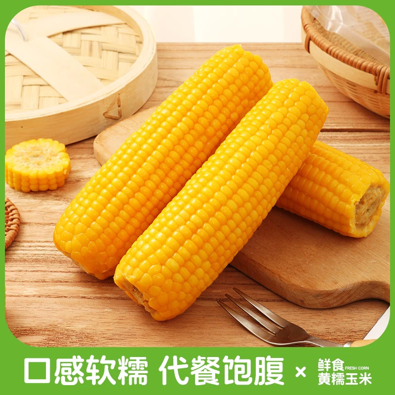 【恋糯】东北低脂黄糯玉米真空包装2080g/箱（含试吃一根）甜糯8根