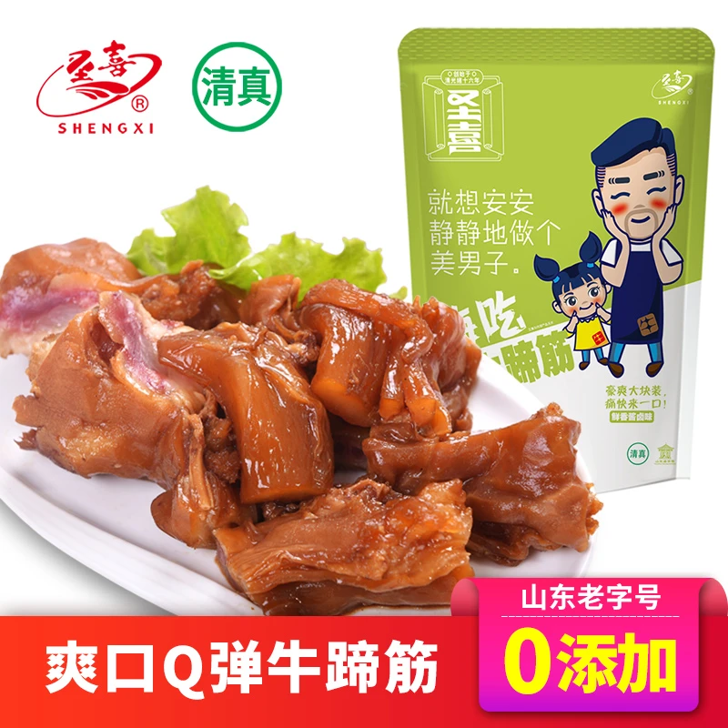 圣喜酱牛蹄筋休闲小包装 清真食品肉食真空熟食即食肉类零食118g