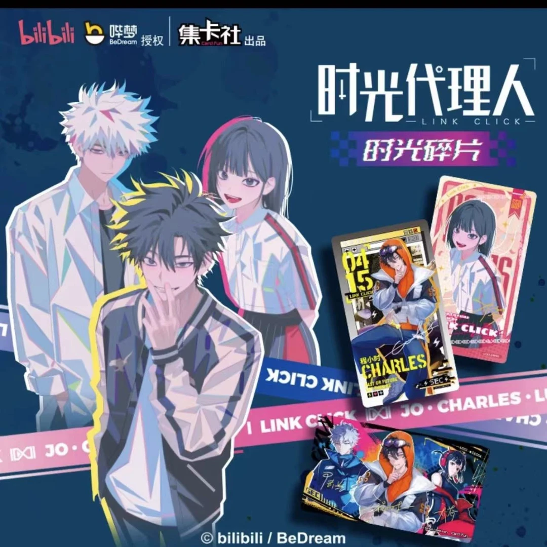 【鹅宝】平拆时光代理人二弹时光碎片典藏卡收藏卡牌盲盒（默认代拆）